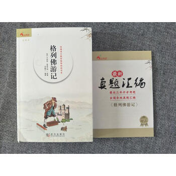 格列佛游記紅鸚鵡鄧敏華 格列佛游記紅鸚鵡鄧敏華