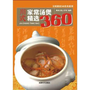 川式家常湯堡精選360 川式家常湯堡精選360
