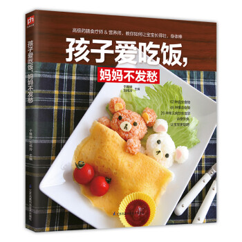 孩子愛(ài)吃飯,媽媽不發(fā)愁 孩子愛(ài)吃飯,媽媽不發(fā)愁