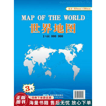 14400萬(wàn)世界地圖 14400萬(wàn)世界地圖
