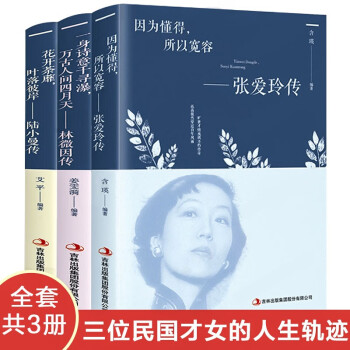 林徽因不慌不忙的堅強 林徽因不慌不忙的堅強