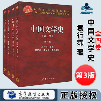 中國文學史輔導及習題集 中國文學史輔導及習題集