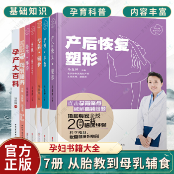 孕期營養+生活宜忌速查 孕期營養+生活宜忌速查