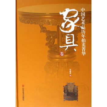 中國藝術品歷年拍賣菁華 中國藝術品歷年拍賣菁華