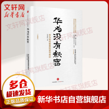 華為如何敬畏和堅守常識 華為如何敬畏和堅守常識