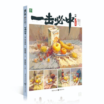 一擊必中2色彩靜物 一擊必中2色彩靜物