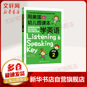 用美國幼兒園課本學英語 用美國幼兒園課本學英語