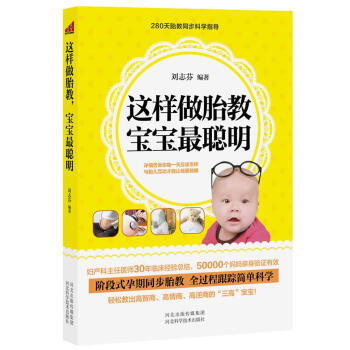 這樣做胎教,寶寶最聰明 這樣做胎教,寶寶最聰明