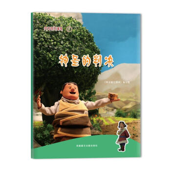 阿古頓巴漫畫傳記圖書 阿古頓巴漫畫傳記圖書