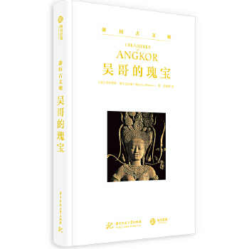游歷古文明吳哥的瑰寶 游歷古文明吳哥的瑰寶