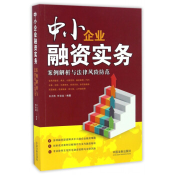 案例解析與法律風險防范 案例解析與法律風險防范
