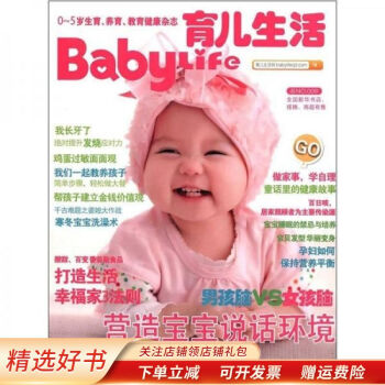 育兒生活總N0009 育兒生活總N0009