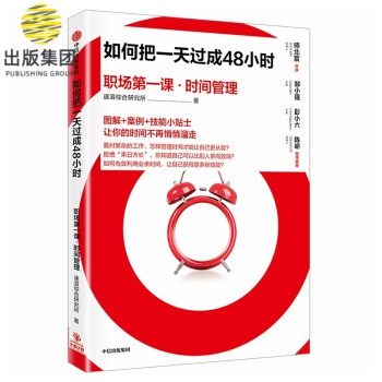 如何把一天過(guò)成48小時(shí) 如何把一天過(guò)成48小時(shí)
