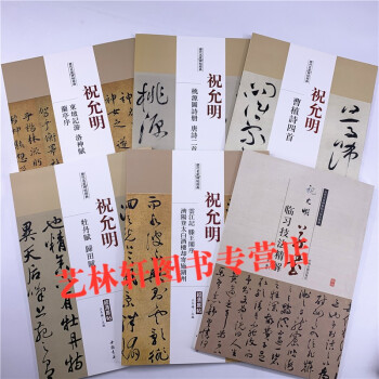 祝允明牡丹賦、歸田賦
