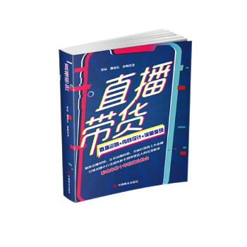 直播帶貨張標穆奕弘唐頓 直播帶貨張標穆奕弘唐頓