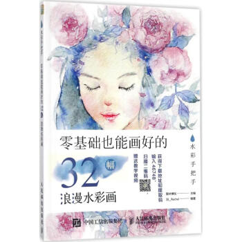 水彩手把手愛林博悅 水彩手把手愛林博悅