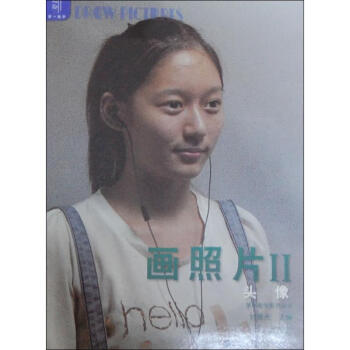 畫照片頭像劉曙光編 畫照片頭像劉曙光編
