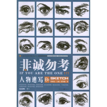 人物速寫B(tài)1崔哲旭 人物速寫B(tài)1崔哲旭