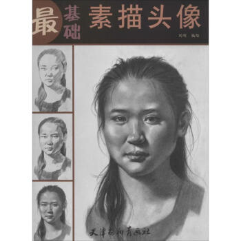 素描頭像劉剛編繪作 素描頭像劉剛編繪作
