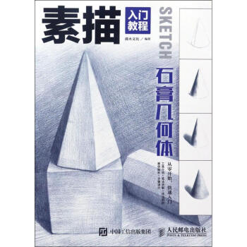 石膏幾何體灌木文化 石膏幾何體灌木文化