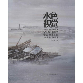 水色視覺-李歆紙本水彩 水色視覺-李歆紙本水彩