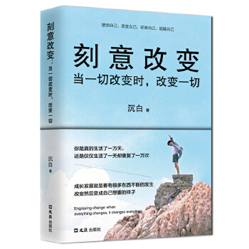 當一切改變時,改變一切 當一切改變時,改變一切