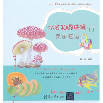 水彩和圓珠筆的美麗邂逅 水彩和圓珠筆的美麗邂逅