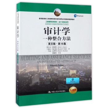 審計學/會計與財務系列 審計學/會計與財務系列
