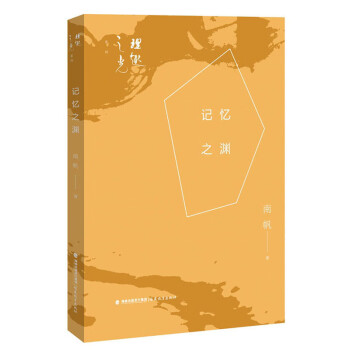 記憶之淵/理趣之光系列 記憶之淵/理趣之光系列