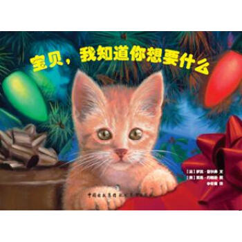 寶貝,我知道你想要什么 寶貝,我知道你想要什么