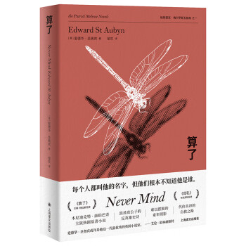 算了梅爾羅斯五部曲之一 算了梅爾羅斯五部曲之一