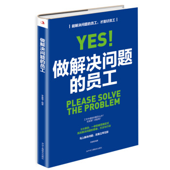 做解決問題的員工李春蕾