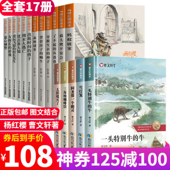 楊紅櫻畫本校園童話系列 楊紅櫻畫本校園童話系列