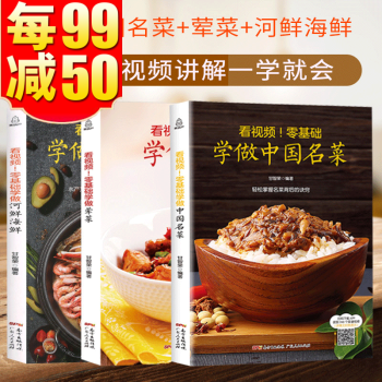 看視頻!零基礎(chǔ)學(xué)做葷菜 看視頻!零基礎(chǔ)學(xué)做葷菜
