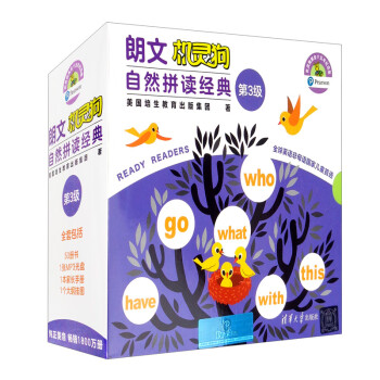 朗文機(jī)靈狗自然拼讀經(jīng)典 朗文機(jī)靈狗自然拼讀經(jīng)典