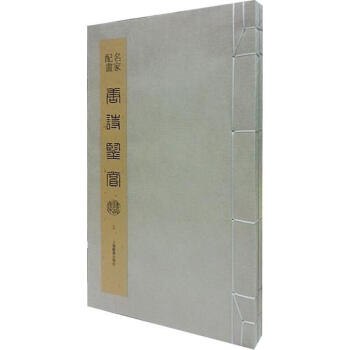 名家配畫唐詩鑒賞精品集 名家配畫唐詩鑒賞精品集