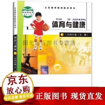 k體育與健康34年級 k體育與健康34年級