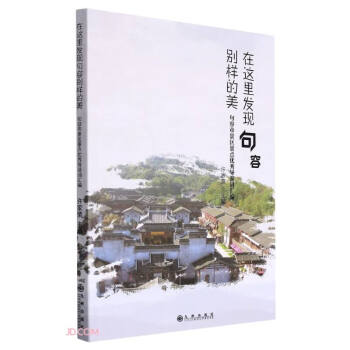 在這里發現句容別樣的美 在這里發現句容別樣的美