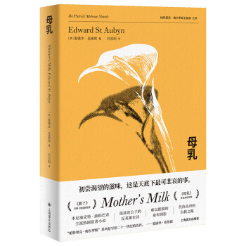 母乳梅爾羅斯五部曲之四 母乳梅爾羅斯五部曲之四