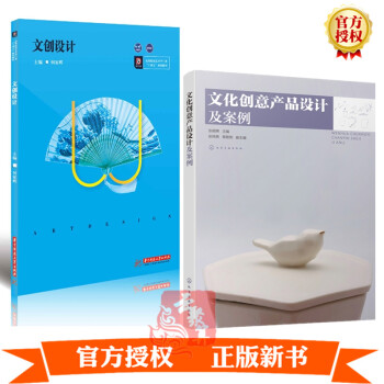 文化創(chuàng)意產(chǎn)品設(shè)計(jì)及案例 文化創(chuàng)意產(chǎn)品設(shè)計(jì)及案例