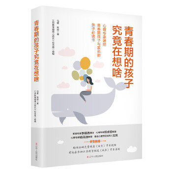 青春期的孩子究竟在想啥 青春期的孩子究竟在想啥