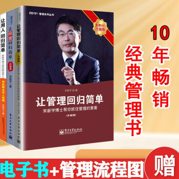 讓經(jīng)營(yíng)回歸簡(jiǎn)單升級(jí)版 讓經(jīng)營(yíng)回歸簡(jiǎn)單升級(jí)版