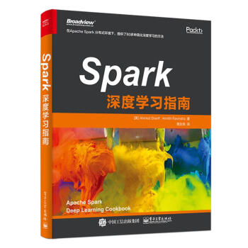 Spark深度學習指南 Spark深度學習指南