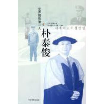 世界鋼鐵人樸泰俊李大煥 世界鋼鐵人樸泰俊李大煥