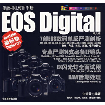 佳能相機使用手冊伍振榮 佳能相機使用手冊伍振榮