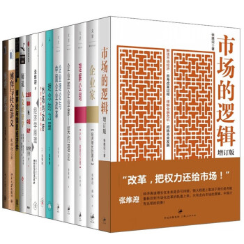 企業理論與中國企業改革 企業理論與中國企業改革