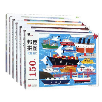 7歲兒童拼圖系列共6冊 7歲兒童拼圖系列共6冊