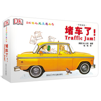 TrafficJam! TrafficJam!