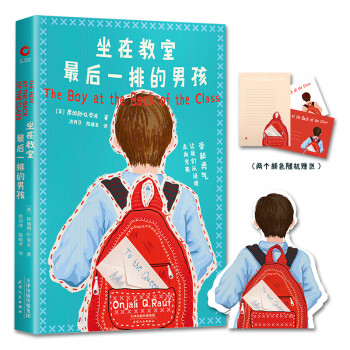 坐在教室最后一排的男孩 坐在教室最后一排的男孩