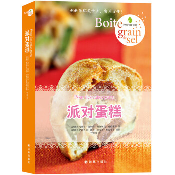 字里行間美味派對蛋糕 字里行間美味派對蛋糕